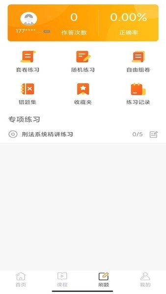 华研法硕免费原版图2