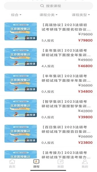 华研法硕免费原版图4