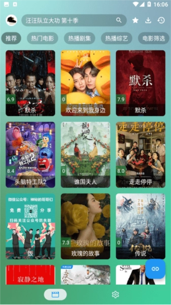 木鱼影院TV电视版安卓下载