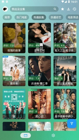 木鱼影院TV电视版安卓下载