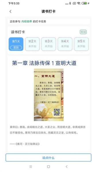 疯子读书最新版(1)