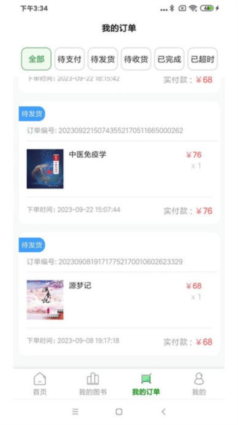 疯子读书最新版(3)