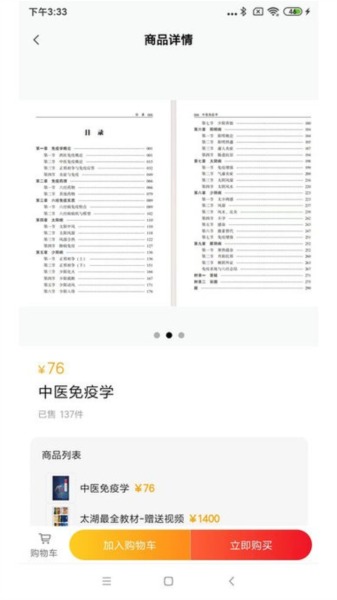 疯子读书最新版(4)