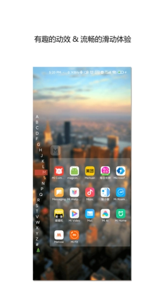 侧滑索引官方版图1