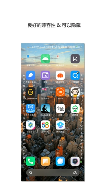 侧滑索引官方版图2