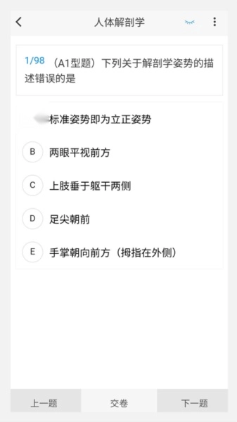 病理学技术新题库正版图1