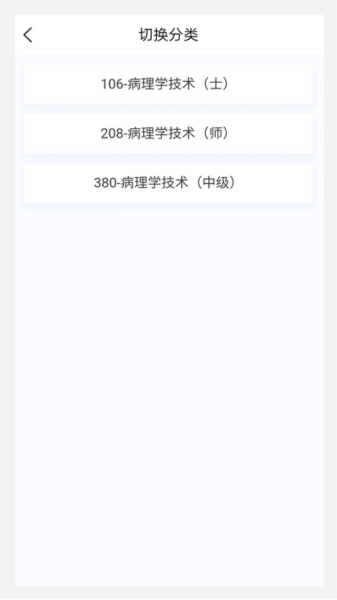 病理学技术新题库正版图2