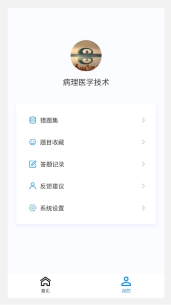 病理学技术新题库正版图4