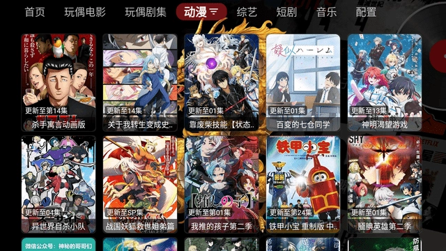 天龙4K TV电视版图3