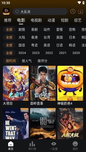 速速影视安卓官方版图1