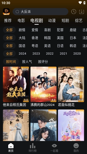 速速影视安卓官方版图3