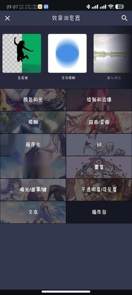 alightmotion手机版(1)