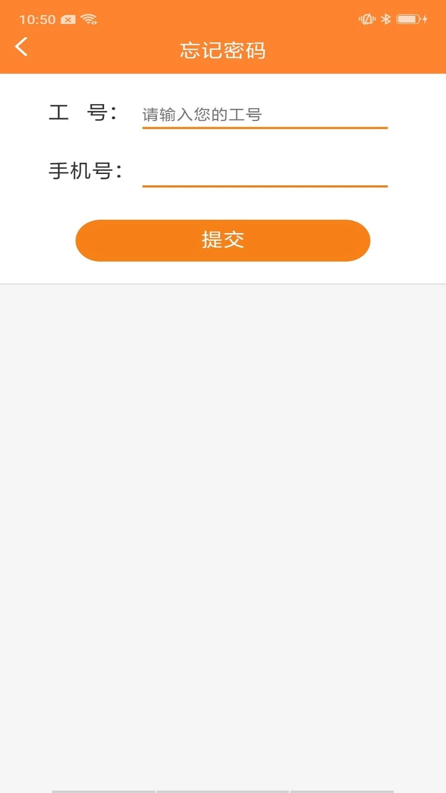 华能e学最新版图2