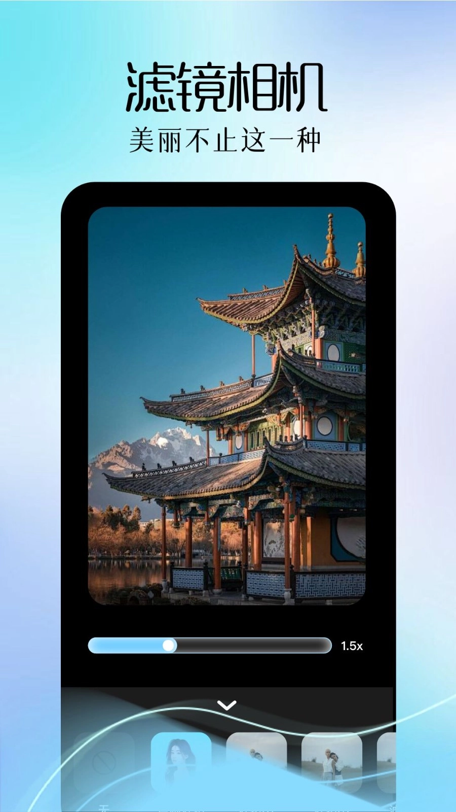 巧影相机免费原版图3