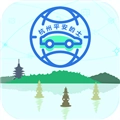 杭州平安的士通用版