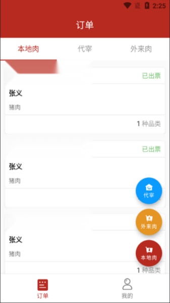 鲜肉生链安卓直装版(2)