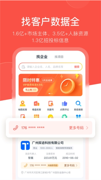 开单果软件手机正版图4