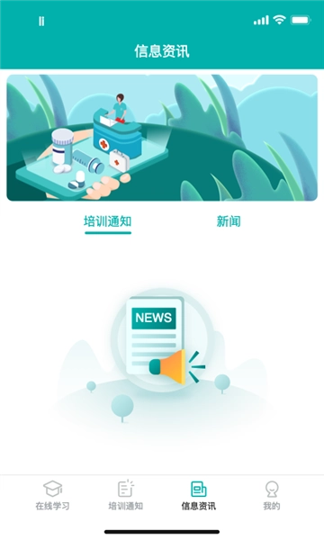 e护考培安卓版图1