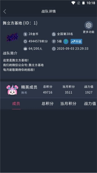 舞立方正版图1