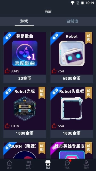 舞立方正版图2