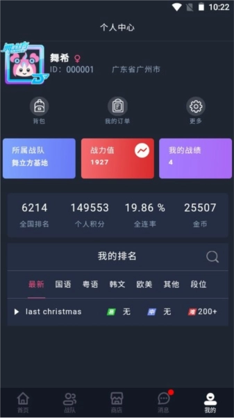 舞立方正版图3