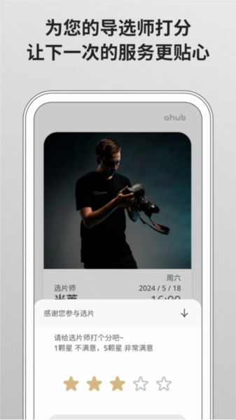 爱合宝影像安卓直装版图1