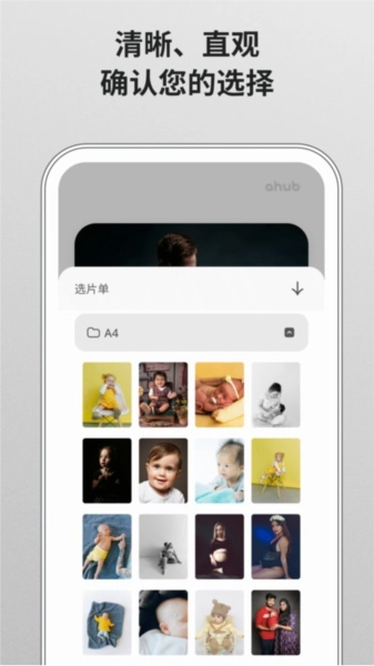 爱合宝影像安卓直装版图3