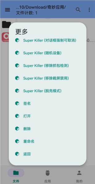 KCTool去签工具最新下载