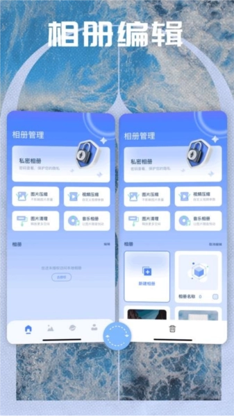 相册小秘书免费原版图1
