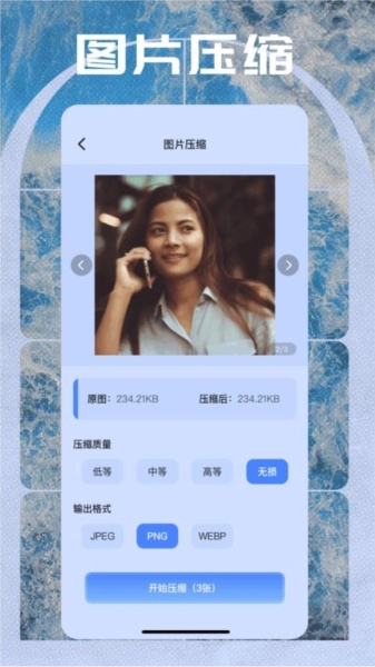 相册小秘书免费原版图3