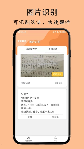 蒙古文翻译词典安卓官方版图3