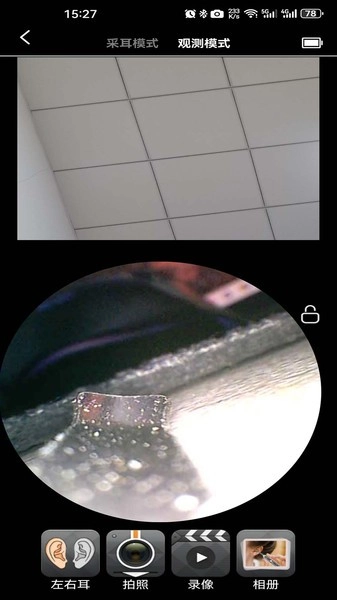 Cuckooyun可视采耳手机免费版