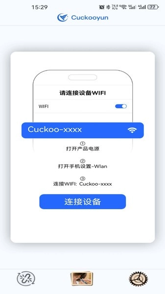Cuckooyun可视采耳手机免费版