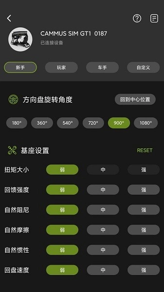CAMMUS安卓版图2