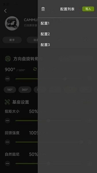 CAMMUS安卓版图4