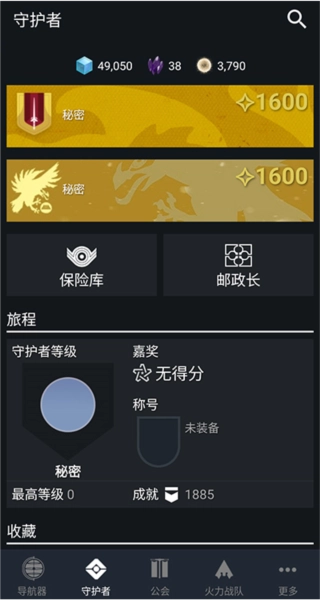 Destiny 2 Companion手机最新版图2