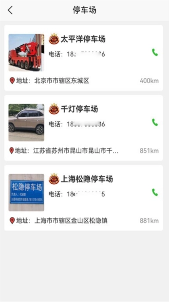 车公子修车安卓免费版图2