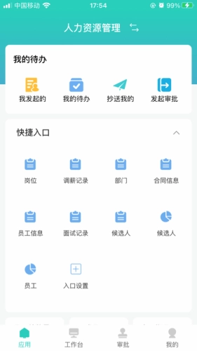 明树云免费版图1