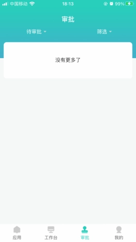 明树云免费版图3