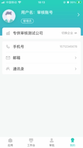 明树云免费版图4