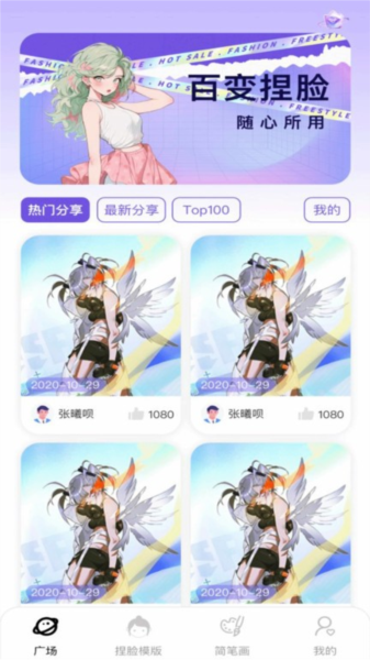 捏脸崽手机免费版(3)