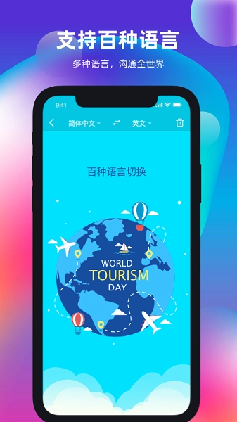 天天翻译君官方版图3