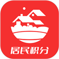居民积分APP