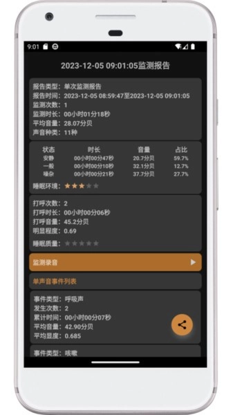 别呼呼安卓直装版图1