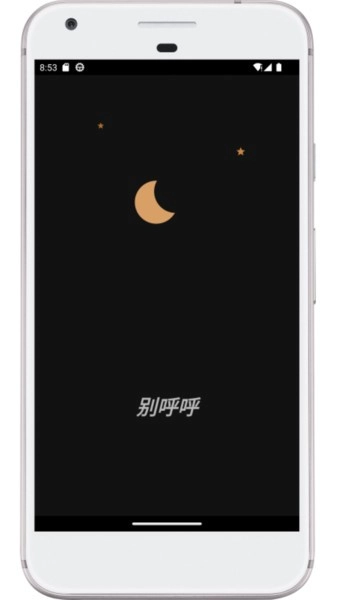 别呼呼安卓直装版图2
