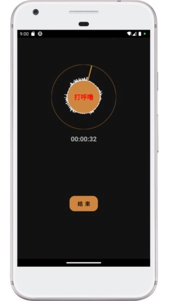 别呼呼安卓直装版图3