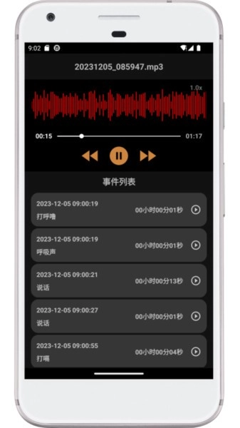 别呼呼安卓直装版图4