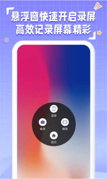 录屏大咖通用版图1