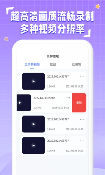 录屏大咖通用版图2