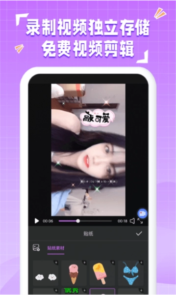录屏大咖通用版图3